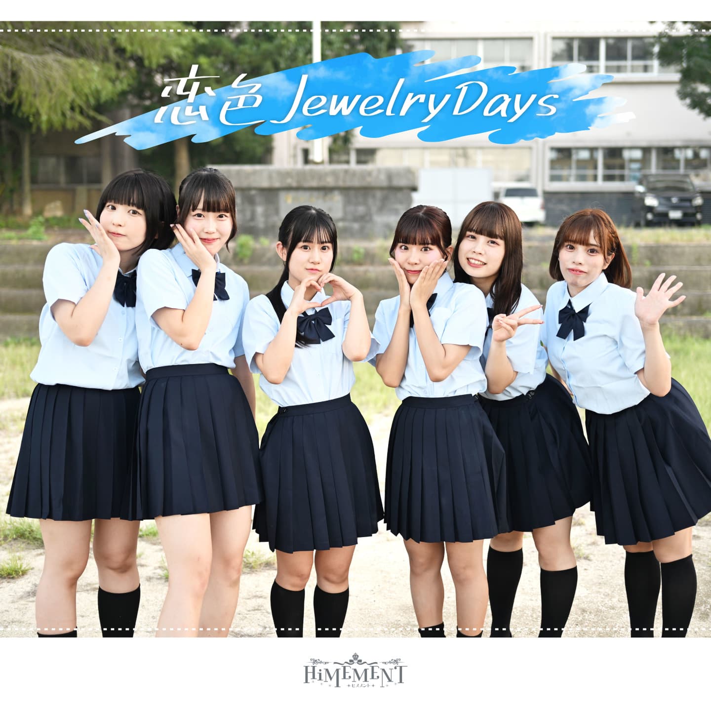 たいむとりっぷ